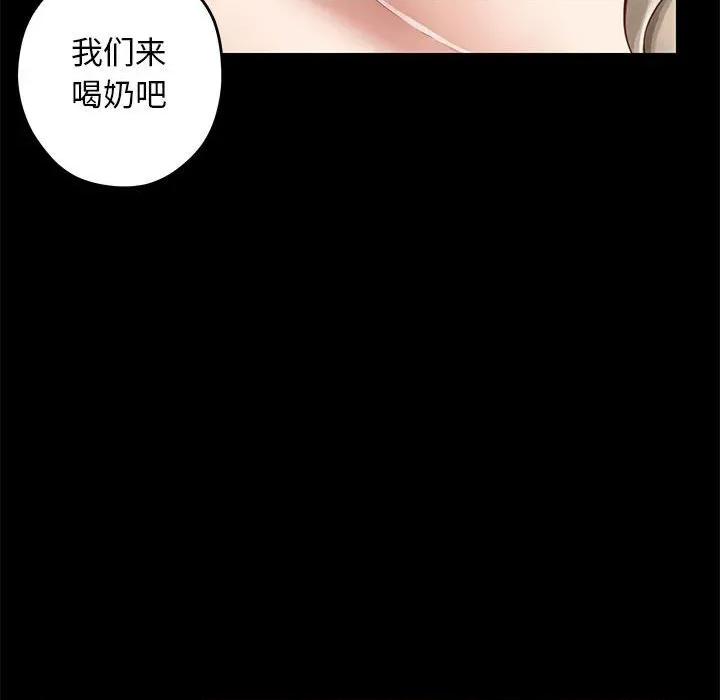 快乐之神 极乐之神-极乐之神 第44话 第117页