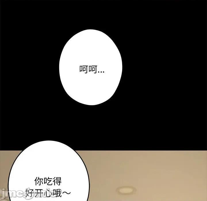 快乐之神 极乐之神-极乐之神 第44话 第120页