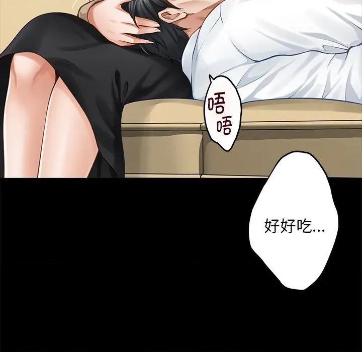 快乐之神 极乐之神-极乐之神 第44话 第122页