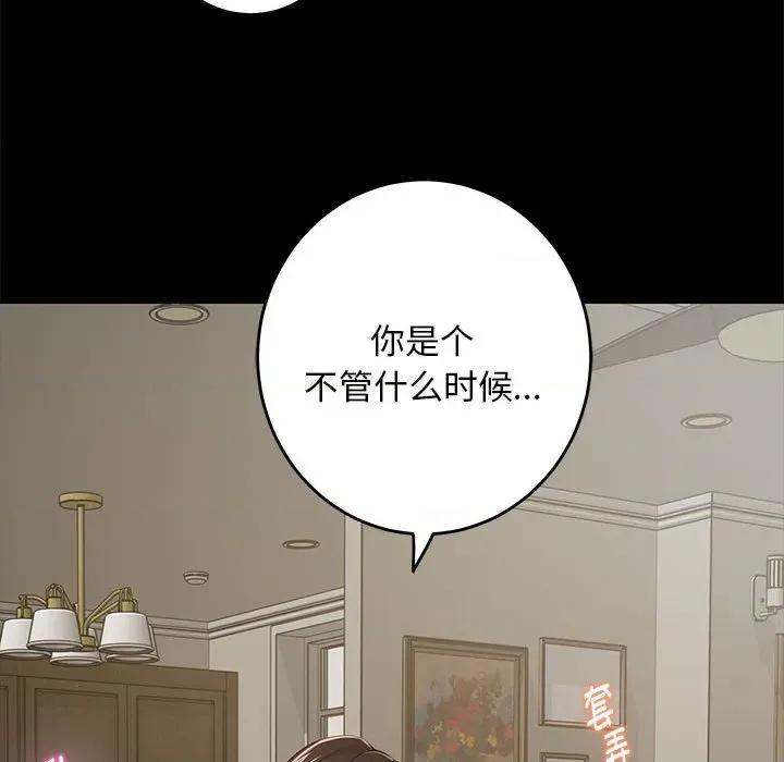 快乐之神 极乐之神-极乐之神 第44话 第132页
