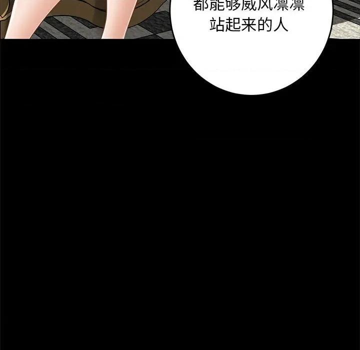 快乐之神 极乐之神-极乐之神 第44话 第134页