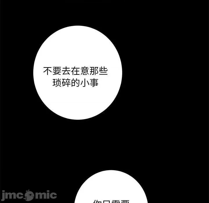 快乐之神 极乐之神-极乐之神 第44话 第135页