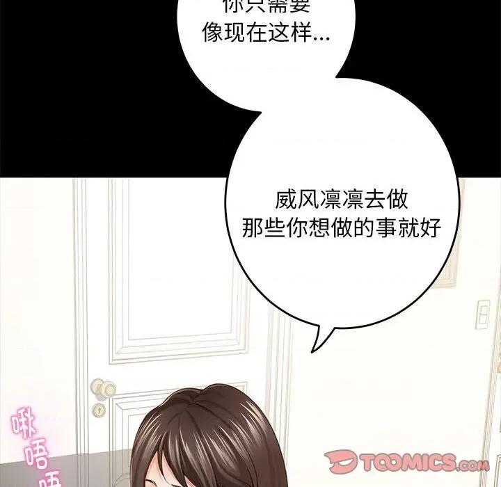 快乐之神 极乐之神-极乐之神 第44话 第136页