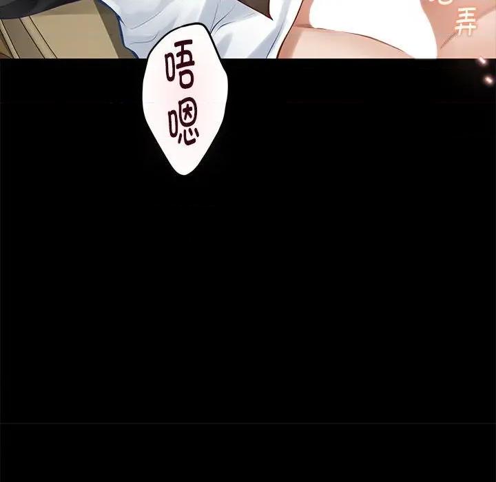 快乐之神 极乐之神-极乐之神 第44话 第138页