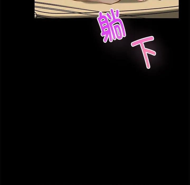 快乐之神 极乐之神-极乐之神 第44话 第141页