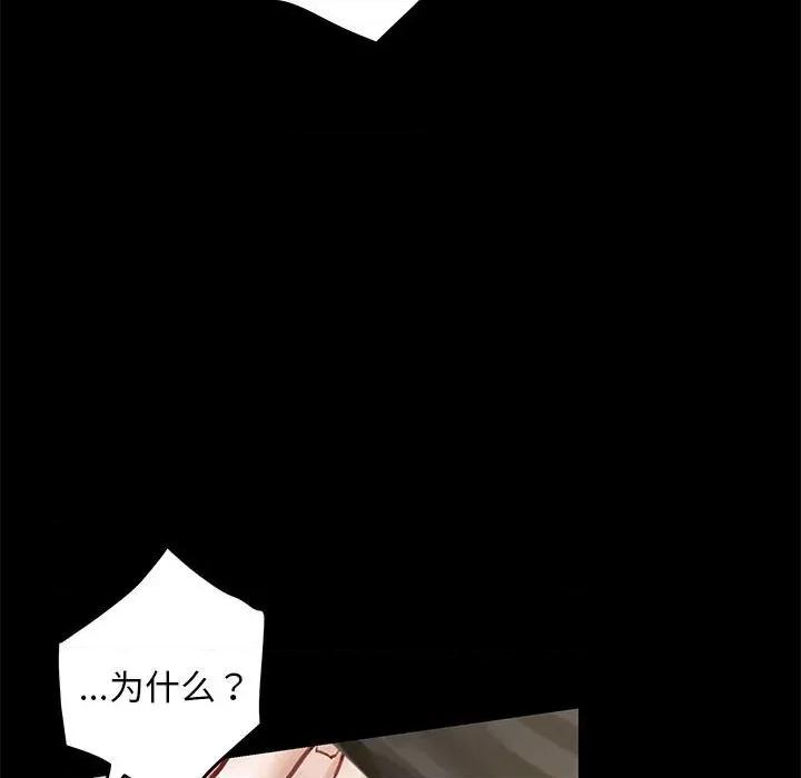 快乐之神 极乐之神-极乐之神 第44话 第144页