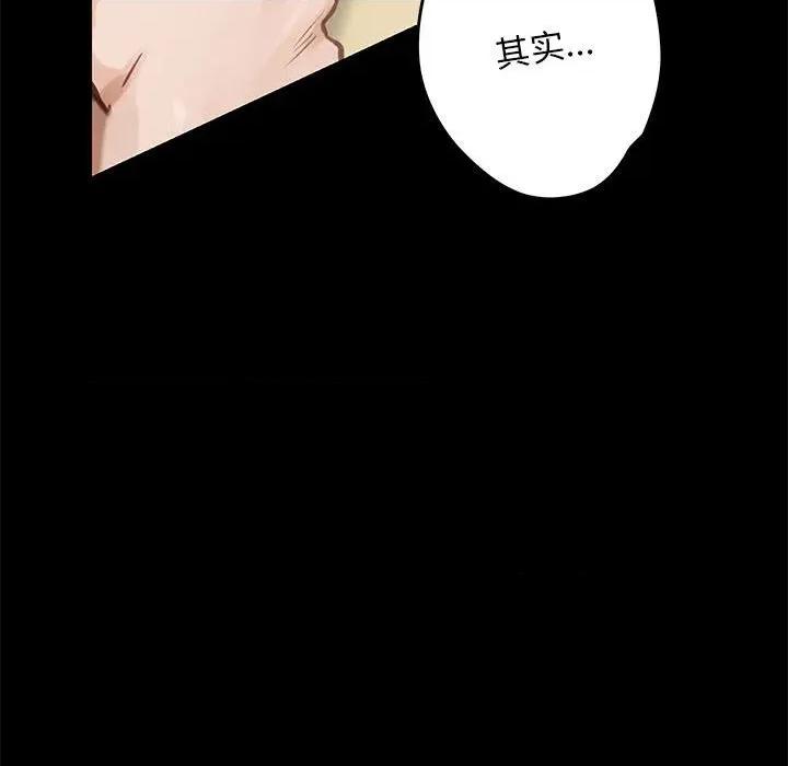 快乐之神 极乐之神-极乐之神 第44话 第146页