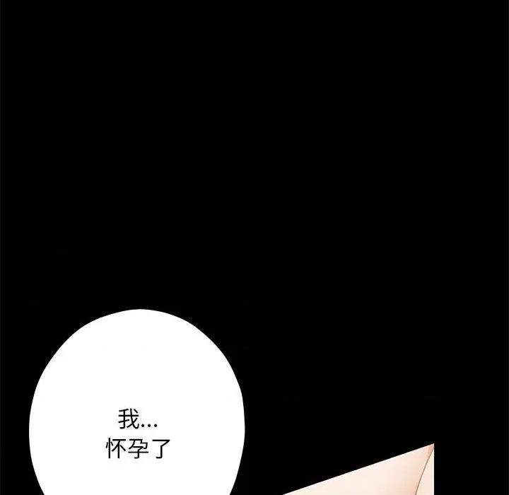 快乐之神 极乐之神-极乐之神 第44话 第147页