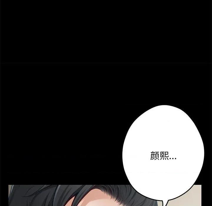 快乐之神 极乐之神-极乐之神 第44话 第152页