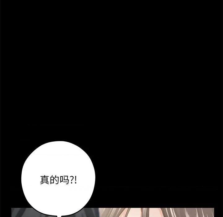 快乐之神 极乐之神-极乐之神 第44话 第154页