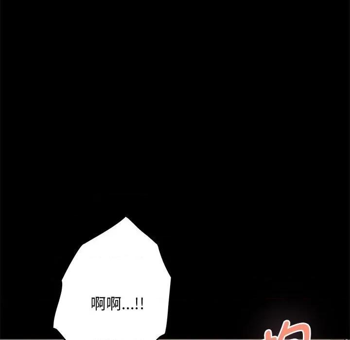 快乐之神 极乐之神-极乐之神 第44话 第156页