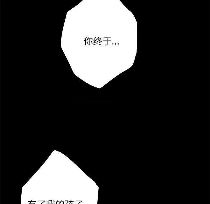 快乐之神 极乐之神-极乐之神 第44话 第159页