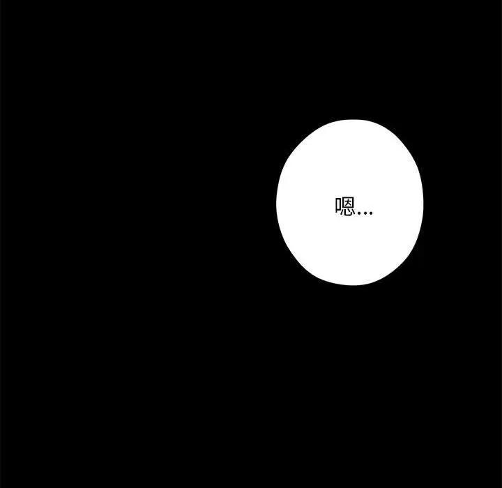 快乐之神 极乐之神-极乐之神 第44话 第162页