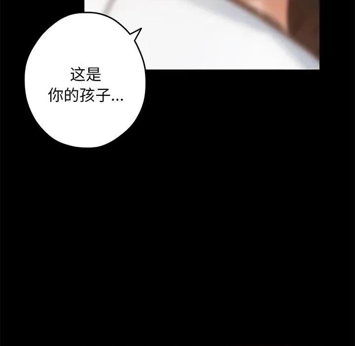 快乐之神 极乐之神-极乐之神 第44话 第164页