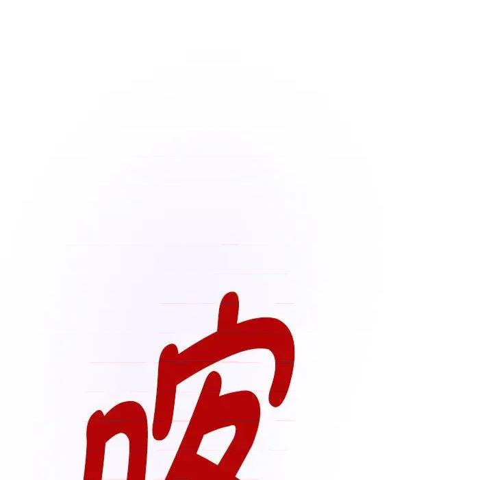 快乐之神 极乐之神-极乐之神 第44话 第167页