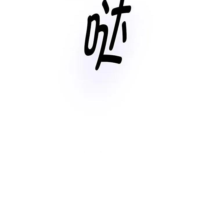 快乐之神 极乐之神-极乐之神 第44话 第173页