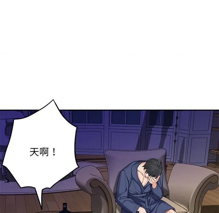 快乐之神 极乐之神-极乐之神 第44话 第174页