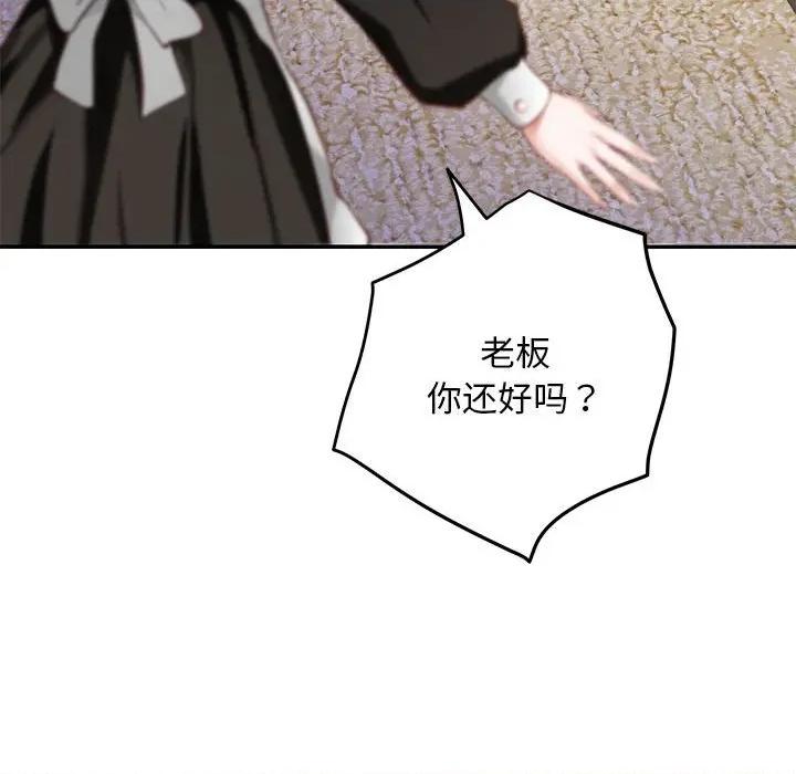 快乐之神 极乐之神-极乐之神 第44话 第176页