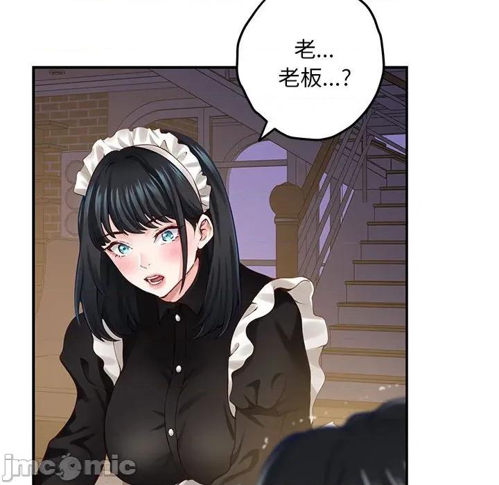 快乐之神 极乐之神-极乐之神 第44话 第180页