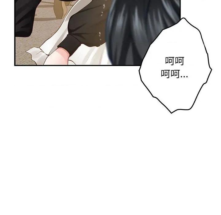 快乐之神 极乐之神-极乐之神 第44话 第181页