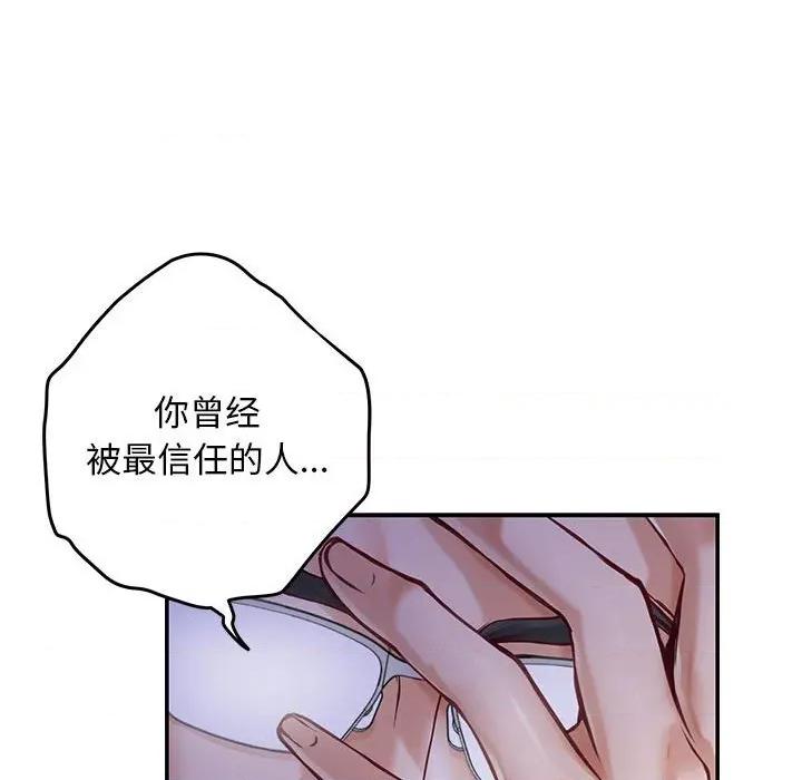 快乐之神 极乐之神-极乐之神 第44话 第182页