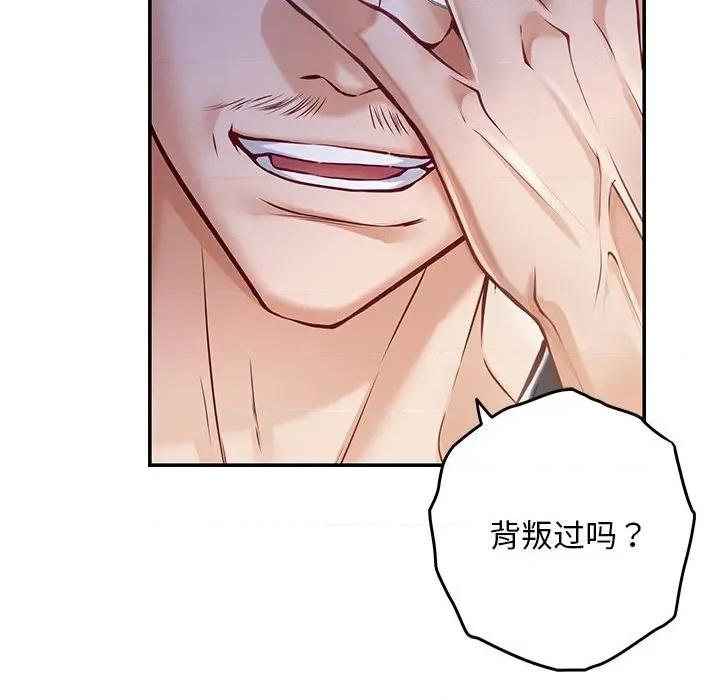 快乐之神 极乐之神-极乐之神 第44话 第183页
