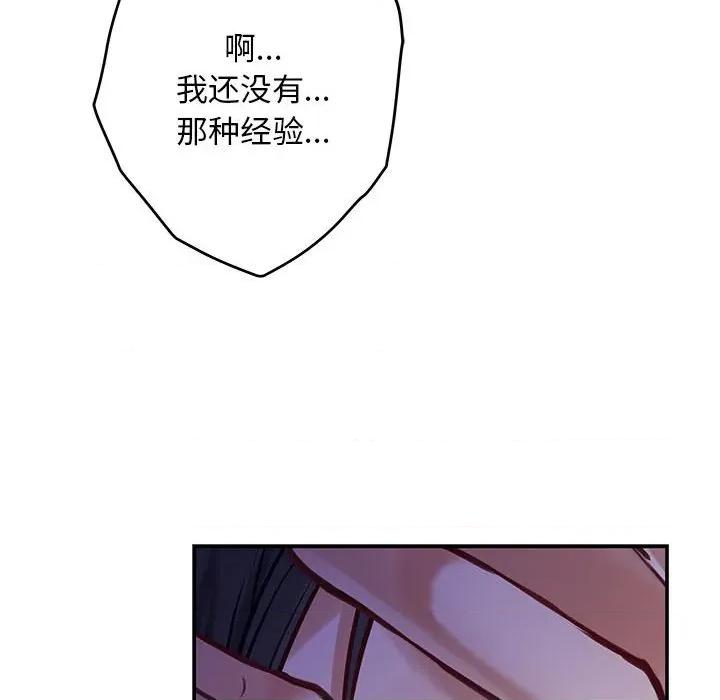 快乐之神 极乐之神-极乐之神 第44话 第187页