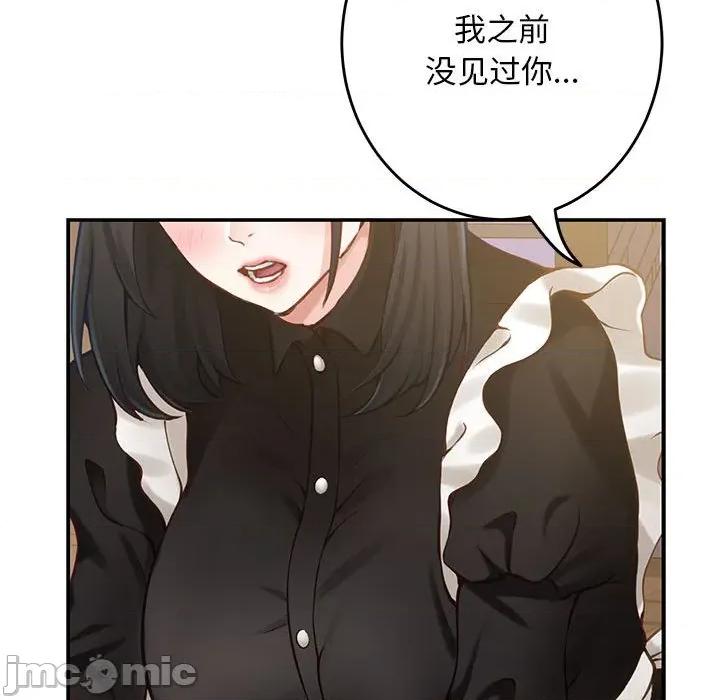 快乐之神 极乐之神-极乐之神 第44话 第190页