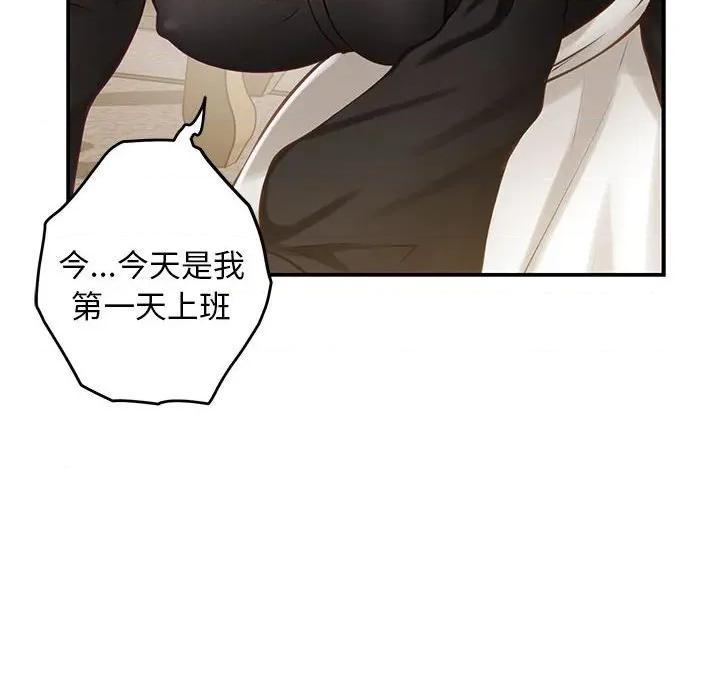 快乐之神 极乐之神-极乐之神 第44话 第191页