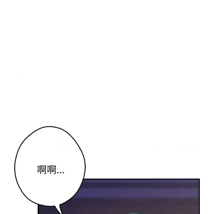 快乐之神 极乐之神-极乐之神 第44话 第192页