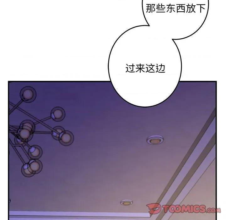 快乐之神 极乐之神-极乐之神 第44话 第196页