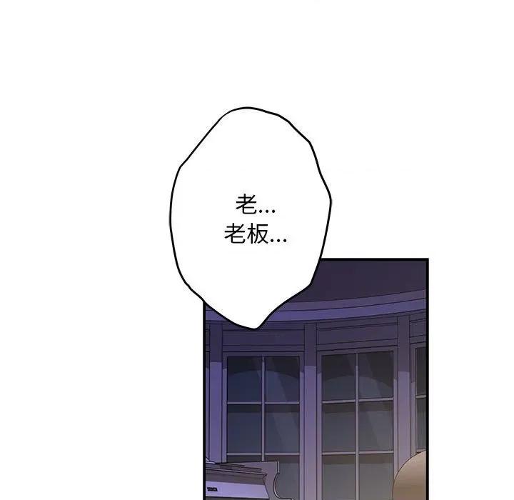 快乐之神 极乐之神-极乐之神 第44话 第198页