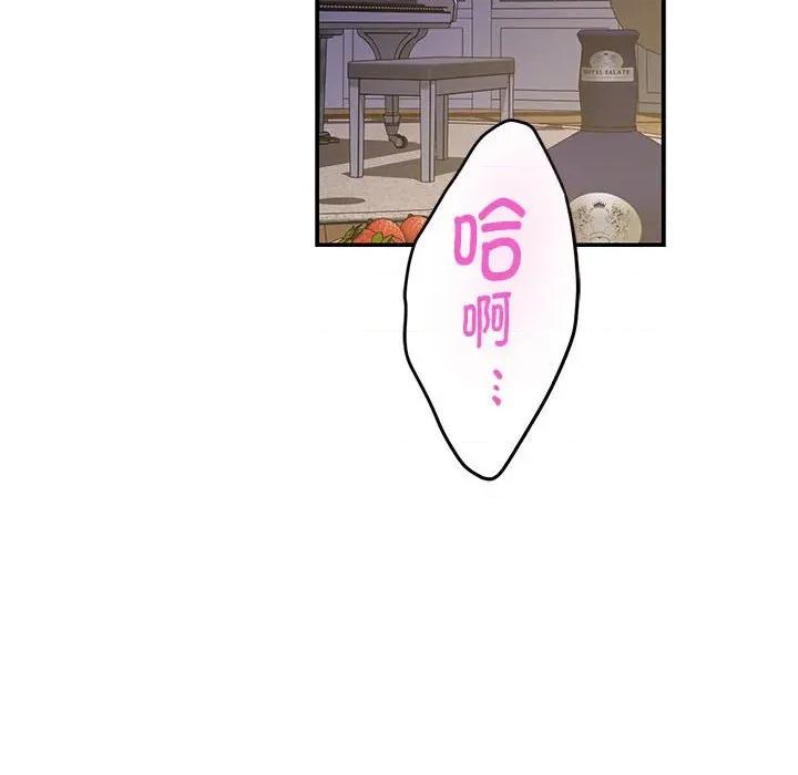 快乐之神 极乐之神-极乐之神 第44话 第199页