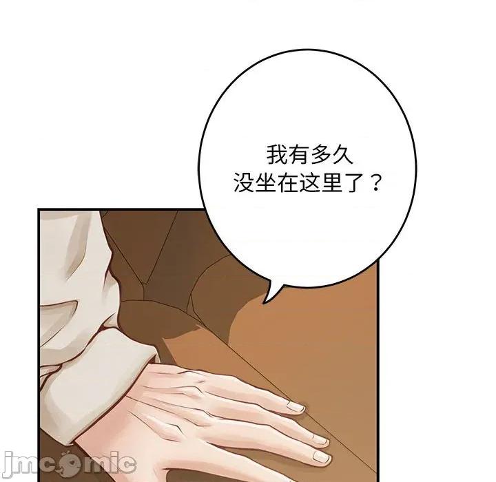 快乐之神 极乐之神-极乐之神 第44话 第210页