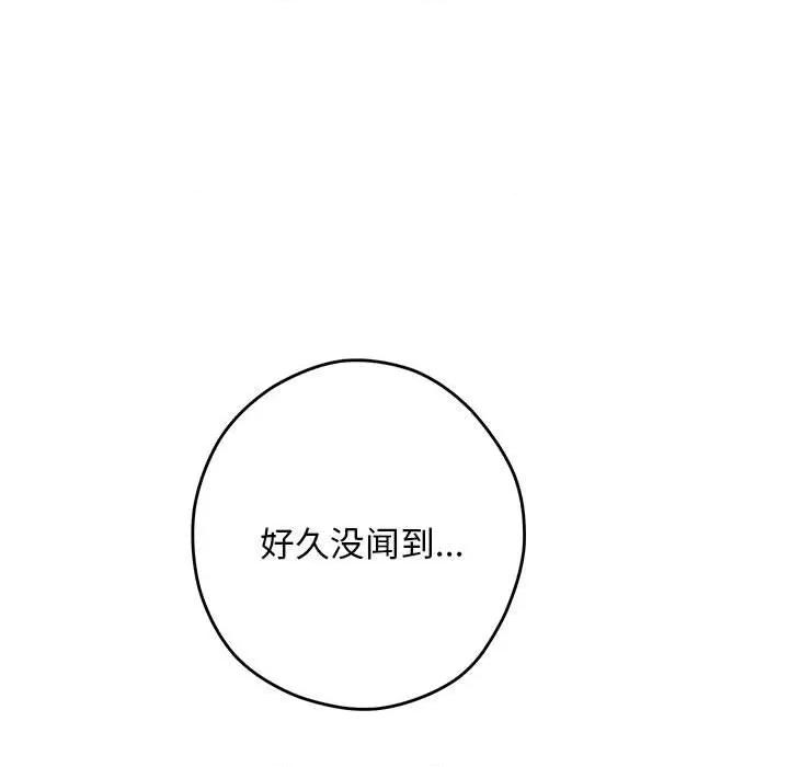 快乐之神 极乐之神-极乐之神 第44话 第212页
