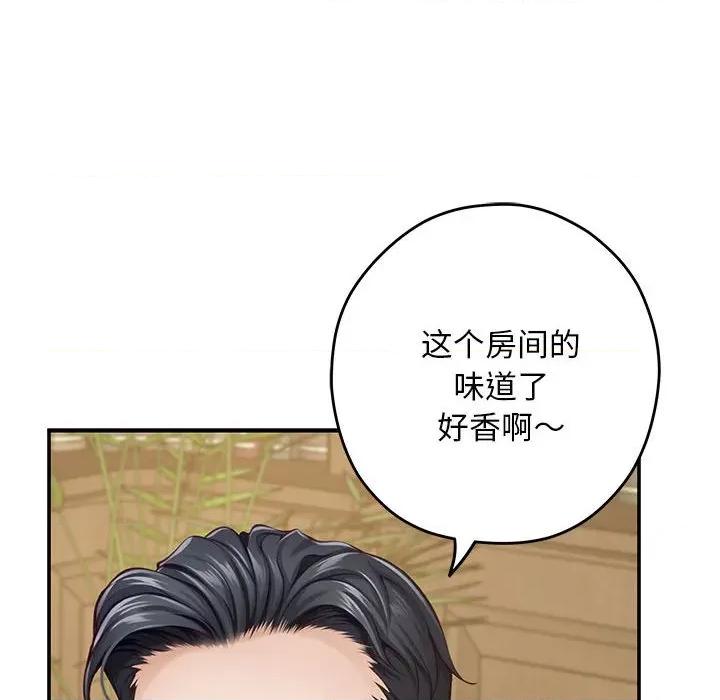 快乐之神 极乐之神-极乐之神 第44话 第213页