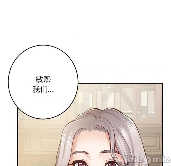快乐之神 极乐之神-极乐之神 第44话 第215页