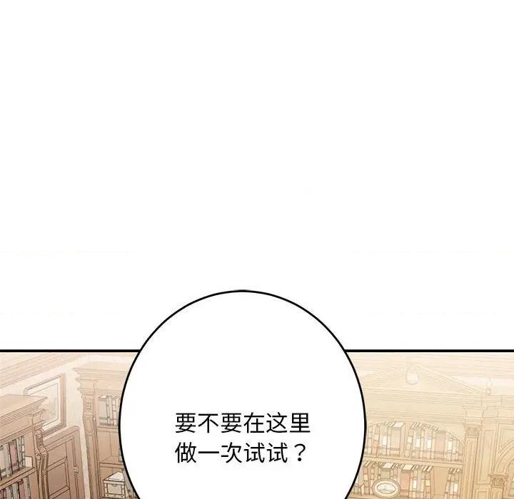 快乐之神 极乐之神-极乐之神 第44话 第217页