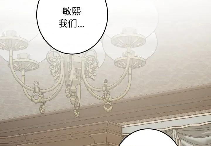快乐之神 极乐之神-极乐之神 第45话 第3页