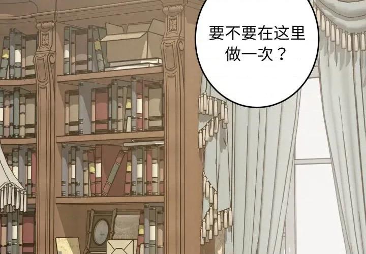 快乐之神 极乐之神-极乐之神 第45话 第4页