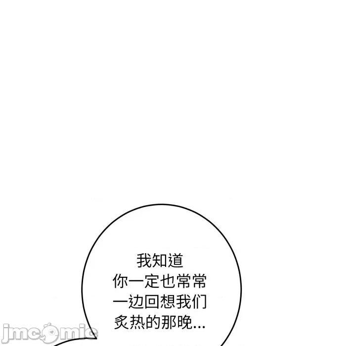 快乐之神 极乐之神-极乐之神 第45话 第10页