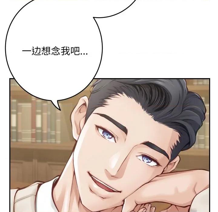 快乐之神 极乐之神-极乐之神 第45话 第11页