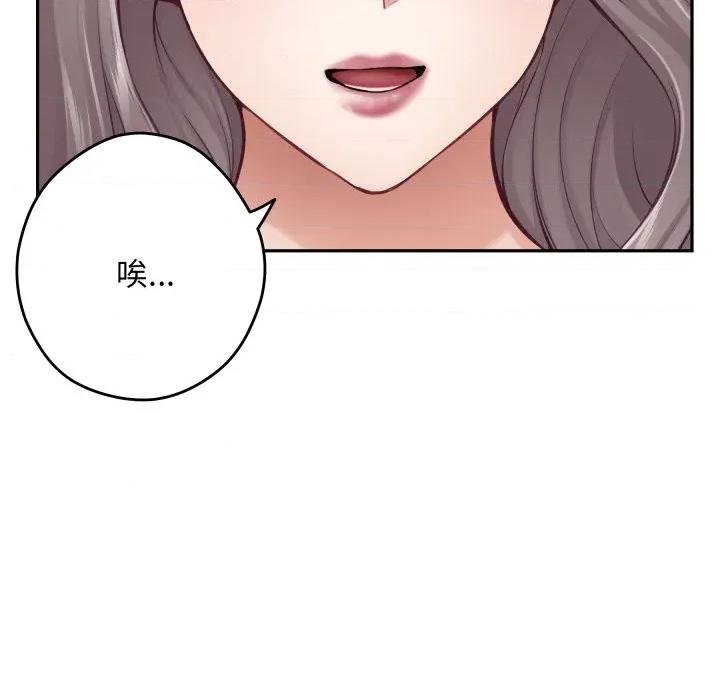 快乐之神 极乐之神-极乐之神 第45话 第14页