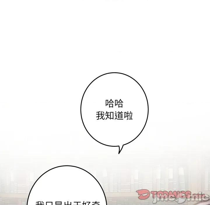 快乐之神 极乐之神-极乐之神 第45话 第15页