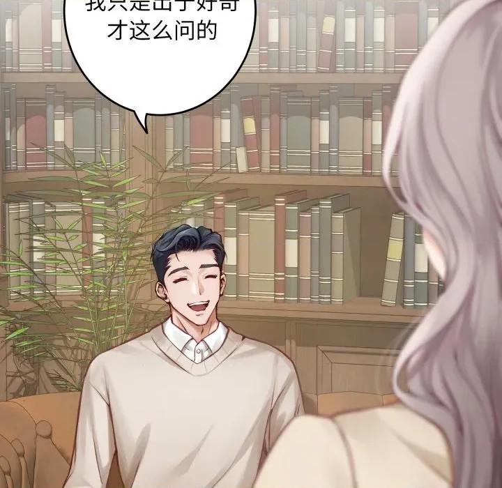 快乐之神 极乐之神-极乐之神 第45话 第16页