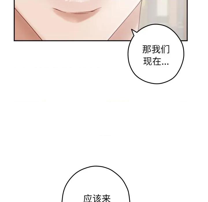 快乐之神 极乐之神-极乐之神 第45话 第19页