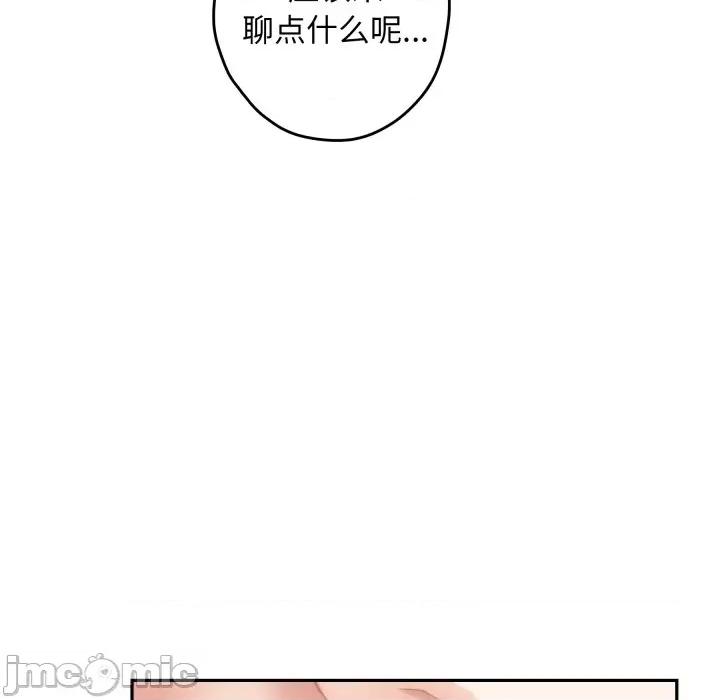 快乐之神 极乐之神-极乐之神 第45话 第20页