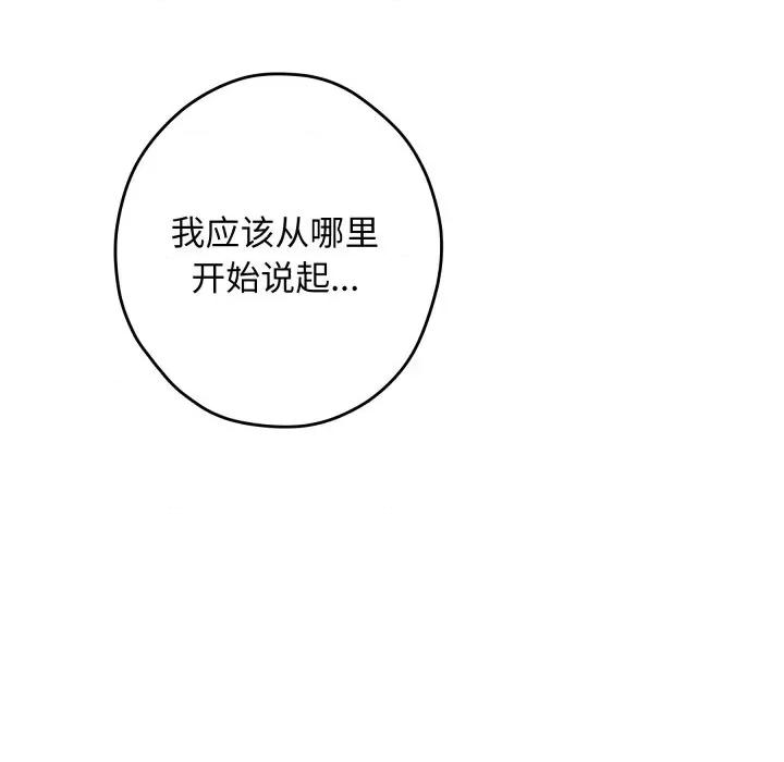 快乐之神 极乐之神-极乐之神 第45话 第22页
