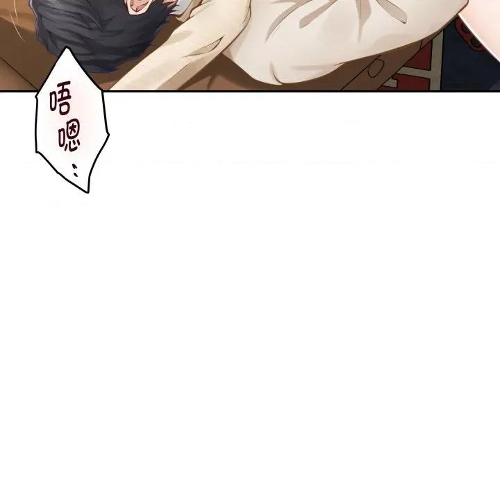 快乐之神 极乐之神-极乐之神 第45话 第31页