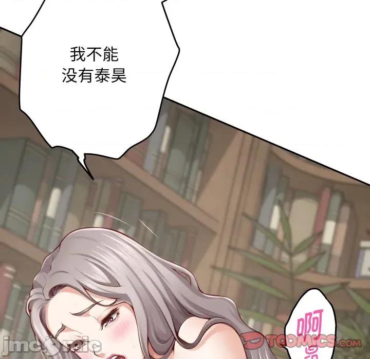 快乐之神 极乐之神-极乐之神 第45话 第35页